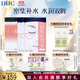 蝶翠詩(shī)（DHC）水嫩眼膜2片*6包*3盒 滋潤眼周補水睡眠凝膠眼膜【日本進(jìn)口】 3盒