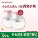 Momcozy穿戴式靜音免手扶電動(dòng)吸奶器 小奶碗雙邊便攜吸乳擠奶神器S12Pro S12Pro 櫻花粉雙支裝