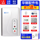 堡斯萊電熱水器即熱式洗澡快速熱水恒溫熱水器洗手出租房衛生間用 6100W 601按鍵無(wú)顯示+25A插頭插座 自行安裝