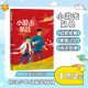 紅星閃閃伴我行  小游擊隊(duì)員 王愿堅(jiān) 長(zhǎng)江少年兒童出版社