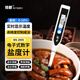旭都鹽度計廚房食品湯汁熟食鹵水?dāng)?shù)顯表測量咸度海水養(yǎng)殖測鹽器 WS-200S量程0-10%（適用餐飲 鹵水）