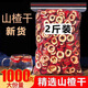 【頭茬新貨】新鮮精選純天然空心日照綠茶山楂干泡水無(wú)添加山楂干 【精選無(wú)核山楂干】1000克/凈重