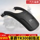 群偉（QUNWEI）適用HJ300-3豪爵TR300前擋泥板加長后輪擋水擋雨板瓦改裝后盾配件 加長新款前擋泥板