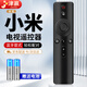 津贏適用小米電視遙控器藍牙語音小米投影儀遙控器1/2/1s/2S/3S/4/4A4X4S/5pro盒子增強版小米遙控器