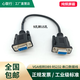 心聯(lián)行VGA線轉RS232公對公DB9轉15三排15針轉9針串口插頭數(shù)據(jù)線連接線 9孔（母）轉15孔（母）三排線 0.3米