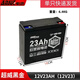 超威單個超威12V20AH電瓶6-DZM-20/6-DZF-20助力逆變蓄電池照明音響 12v23ah黑金單只