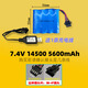 鯉焰適用于玩具遙控車充電電池組大容量3.7V14500鋰電池4.8V6V7.2V9.6V 7.4V 14500 5600毫安 SM-4線 送