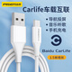 品勝 百度CarLife數(shù)據(jù)線車載互聯(lián)適用華為oppo小米vivo手機(jī)連接汽車投屏導(dǎo)航大眾豐田 USB轉(zhuǎn)Type-C車載CarLife線1.5米