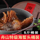 鮮尚珍舟山正宗海蜇皮海蜇頭即食涼拌菜特級(jí)野生三礬新鮮海蜇絲海鮮水產(chǎn) 海蜇頭【5斤桶裝】