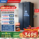 海爾（Haier）620L對開雙開門家用冰箱大冷凍大容量全域黑金凈化精控風(fēng)冷一級雙變頻國家補貼BCD-620WLHSSEDB9
