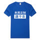 定制服飾定做T恤短袖速干純棉文化衫廣告衫印字印logo工作服班服 寶藍色速干 XL