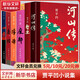 賈平凹作品 河山傳+暫坐+秦腔+廢都+浮躁+山本 全套6冊(cè)
