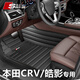斯克帝 適用于本田CRV/皓影腳墊全包圍2023款-2025款汽車(chē)專(zhuān)用 防水無(wú)味