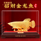 菲斯鉑亞招財(cái)金龍魚(yú)擺件絨沙金喬遷新居開(kāi)業(yè)禮品客廳玄關(guān)酒柜辦公室裝飾品 特小號(hào)招財(cái)金龍魚(yú)約24*13*18.5cm