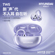 HYUNDAI現(xiàn)代2025年新款HY13高彈電鍍款軟硅膠耳夾式不入耳藍牙耳機 HY13紫色（送禮品袋）