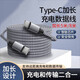 科森拓雙頭typec數(shù)據(jù)線加長(zhǎng)3/5米8M充電器線PD快充蘋果ipadpro平板air公對(duì)公華為手機(jī)ctoc兩頭筆記本電腦 5米雙Type-C編織【灰色】充電數(shù)據(jù)傳輸