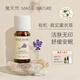 魔天然【法國進(jìn)口】薰衣草精油單方100%純度 香薰安眠 面部淡化痘印 10ml