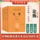 論衡全三冊 中華書局 三全本 中華經(jīng)典名著全本全注全譯叢書