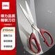 得力(deli)210mm辦公生活家用剪刀 大號(hào)剪子手工剪紙刀 辦公用品 紅色6010