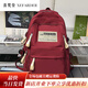 喜梵登 XEFARDER新款書(shū)包女大學(xué)生高中生中學(xué)生少女雙肩包簡(jiǎn)約減負大容量男生背包 紅色