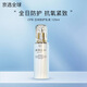肌膚之鑰（CPB）鉆光賦活精華水爽膚水乳液套裝禮盒補水保濕不粘膩送女生禮物 日間防護乳液 125ml