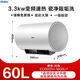 海爾家用80升60/50L電熱水器智能WIFI儲水式衛生間洗澡一級能效ES100H 60L 3300W EC6002H-MG6U1