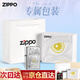 ZIPPO打火機緞紗鍍鉻秋水含睛正版防風(fēng)煤油 七夕情人節禮物男朋友 秋水含睛（禮盒三件套）