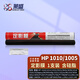 萊盛1010定影膜適用惠普1020 PLUS 1319 M1005 1008佳能2900 3000加熱膜