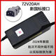 愛瑪原裝充電器 48v60v72v 愛瑪電動(dòng)車充電器  鉛酸石墨烯防水款 72v20ah3A小公插