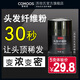 蘇玫氏（COMOOS）頭發(fā)纖維粉定型水視覺(jué)增發(fā)密發(fā)補發(fā)神器發(fā)際線(xiàn)填充禿頭頂稀疏遮蓋 黑色5g(領(lǐng)券 滿(mǎn)50減10)