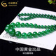 中國黃金（CHINA GOLD）綠玉髓塔鏈女款百搭氣質(zhì)串珠頸鏈首飾品新年節生日禮物送女友愛(ài)人 綠玉髓塔鏈
