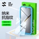 閃魔（SmartDevil）適用真我Neo7鋼化膜真我neo7手機(jī)鋼化膜Realme neo7高清全屏手機(jī)膜oppo新款的抗藍(lán)光保護(hù)無(wú)孔覆蓋 [標(biāo)準(zhǔn)納米抗指紋]2片送貼膜神器 realme真我 Neo