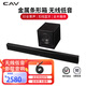 CAV TW 回音壁音響5.1 電視音響客廳家用ktv家庭影院音響套裝重低音炮無(wú)線(xiàn)藍牙環(huán)繞投影儀家用音響 TW系列套3：TW30/TWS-8 投影儀電視音響回音壁soundbar