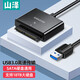 山澤 USB3.0轉SATA轉換器 2.5\/3.5英寸硬盤轉接頭數(shù)據(jù)連接線 筆記本電腦臺式機易驅線 USB3.0轉SATA轉換器 0.5米