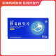 [泰欣贊]替戈拉生片 50mg*7片 3盒裝