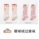 南律秋冬加厚珊瑚絨嬰兒長(cháng)筒襪寶寶過(guò)膝護膝爬行襪子防滑學(xué)步地板襪 （橘色考拉/粉色兔子） 2雙 S 建議0-1歲
