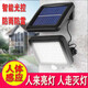 圣品頓LED太陽(yáng)能戶(hù)外燈庭院燈家用室外防水人體感應農村院子照明道路燈 太陽(yáng)能56LED分體人體感應模式