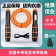 恒康佳業(yè)中考專用跳繩PU鋼絲繩中小學生體育考試計時計數(shù)跳繩空心廣西安徽 橙色空心繩-計時計數(shù)款