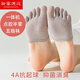 甜蜜邂逅5雙裝分趾襪子女薄款隱形船襪硅膠除臭抗菌半掌襪前腳掌五指襪  均碼（34-40）