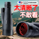 星辰鷹（starhawk）單筒望遠(yuǎn)鏡高清高倍軍事帶夜視8000變倍100手機(jī)專業(yè)級公里觀鳥50 戰(zhàn)馬4代12-36倍60口徑黑色全套