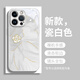 名界（MINGJIE） 山茶花適用于蘋(píng)果15promax手機(jī)殼新款簡(jiǎn)約創(chuàng)意高級(jí)感全包防摔保護(hù)套 【白色-鎏金山茶花】 iPhone 14 Pro