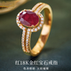 鑫萬(wàn)福 緣夢(mèng)系列18K金1克拉紅寶石戒指群鑲鉆石戒指鉆戒送愛(ài)人生日禮物 1克拉 +19分鉆【少量現貨】