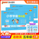 2025秋小學(xué)學(xué)霸沖A卷五年級上下冊語文數(shù)學(xué)英語人教版北師版蘇教版5年級上下冊試卷同步訓(xùn)練習(xí)冊課本沖刺試卷Pass綠卡圖書學(xué)霸沖a卷 上冊 語文數(shù)學(xué)英語【人教3本】換北師蘇教可備注