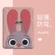 迪士尼瘋狂動(dòng)物城適用iPad保護套蘋(píng)果平板可愛(ài)卡通朱迪兔子亞克力防彎硬殼情侶女款皮紋質(zhì)感全包防摔外殼 【可橫屏豎屏支架/帶筆槽】朱迪粉-XZZ227 iPadPro/Air3(10.5英寸)