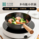 歸.禾器窒化迷你小鐵鍋嬰兒輔食炒鍋家用無涂層平底一人食電磁爐炒菜鍋 20cm