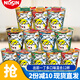 出前一丁（NISSIN）杯面方便面泡面拉面豬骨濃湯咖喱地獄辣海鮮面麻油味 多口味混合12杯