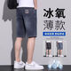 栗譜夏季薄款牛仔短褲男士涼感五分褲2025新款休閑彈力直筒中褲子男裝 5210-藍灰色 31 （建議120-135斤）