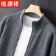 恒源祥100%純羊毛開(kāi)衫男立領(lǐng)拉鏈拼色加厚毛衣商務(wù)休閑羊毛絨衫針織外套 灰色 XL 【130-150斤】