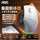 AOC GM500無線藍(lán)牙三模垂直鼠標(biāo) 智能顯示屏 人體工學(xué)鼠標(biāo) 立式豎握立體鼠標(biāo) 白灰色 
