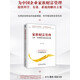 家族財(cái)富管理：守護(hù)、管理和傳承財(cái)富的關(guān)鍵